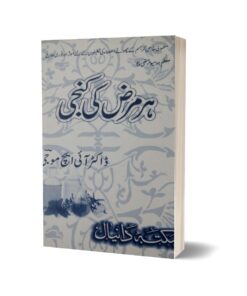 Cure of every diseas