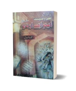 Daneyal marizat M.A part 2