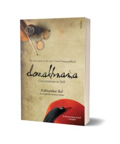 Dozakhnama By Rabisankar Bal