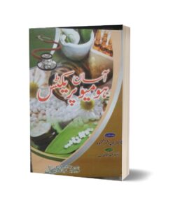 Easy homeopathy practice