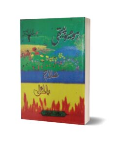 Extraordinary treatment