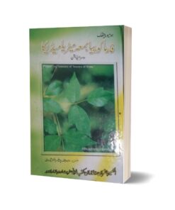 Frmacobia homeopathy