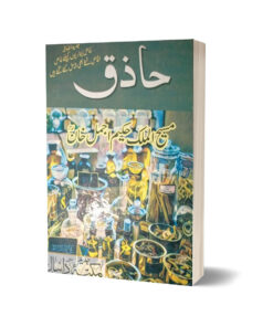 Haziq By Maktabah Daneyal