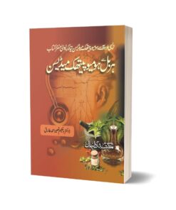 Herbal se homeopathy medicine