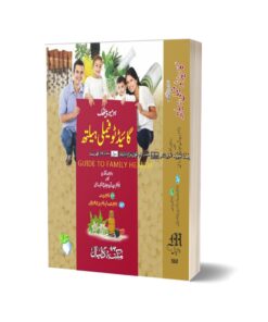 Homeopathic guide to family