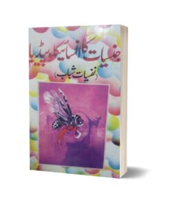 Incyclopedia of animals