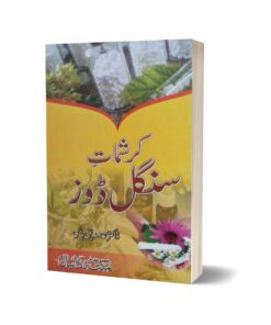 Karisgmat single doxe