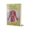 Kitab abdan doam
