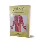Kitab abdan doam