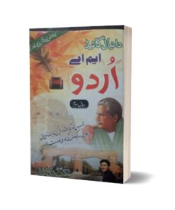 M.A urdu guide part 2