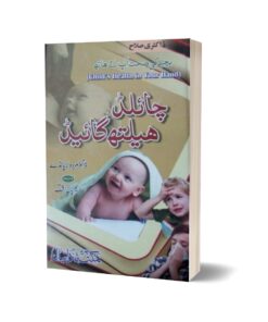 New child health guide