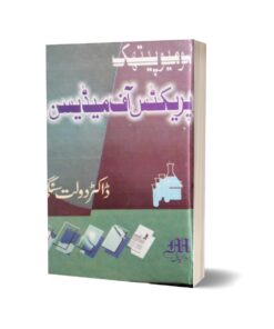 Practice of medicine