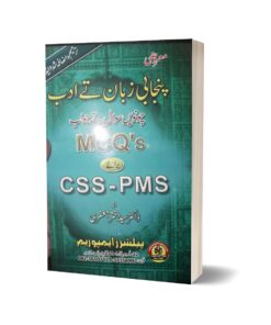 Punajabi Language and Literature MCQS CSS AND PMS By DR. Syed Ahktar Jaffrey