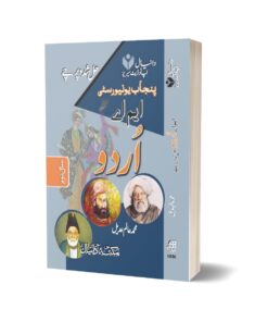 Punjab haal shua parche saale doeem