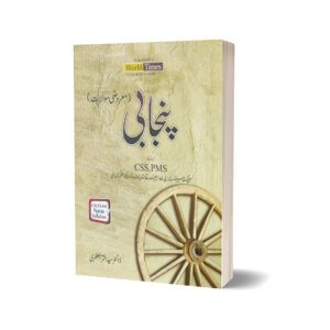 Punjabi Maroozi Mcqs short By Dr. Sayed Akhtar Jafri-JWT