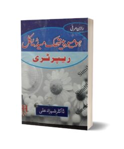 Robin English to urdu