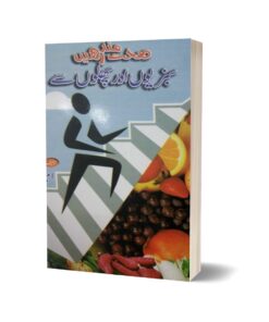 Sehat mand rhe sabziyo aur phalo se