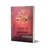 Shamash homeoppathy formulae