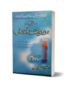 Siras homeopathic health help