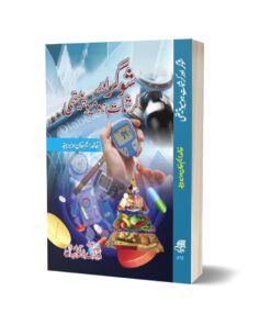 Sugar karishmat homeopathy