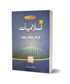 Tayyab Islamiyat For CSS PMS PCS By Jahangir World Times Publications