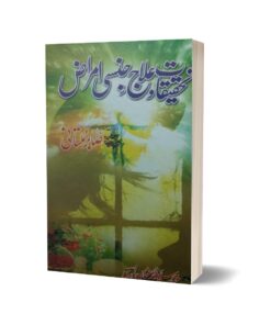 Tehqeqat jinsi amraz