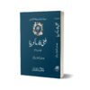 Tibbi Pharmacopoeia Hakeem Hassan Qarshi
