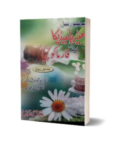 Uneversal farmakobia