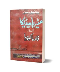 (Universal meteria medica