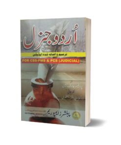 Urdu Genera For CSS-PMS AND PCS By DR. Syed Ahktar Jaffrey