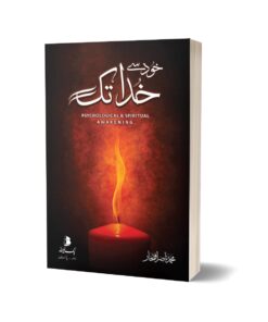 Khud Say Khuda Tak By Muhammad Nasir Iftekhar