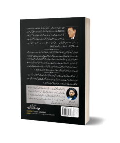Khud Say Khuda Tak By Muhammad Nasir Iftekhar Book