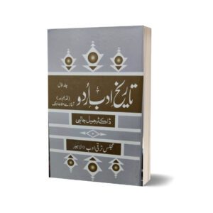 Tareekh adab urdu jild 1 By Dr jameel jalali