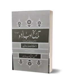 Tareekh adab urdu jild 3 By Dr jameel jalali