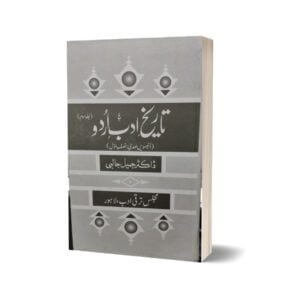 Tareekh adab urdu jild 3 By Dr jameel jalali