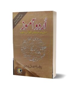 Urdu amoz By prof Dr Farooq ch