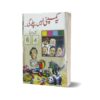 Ye company ab nai chale gi By sohail wraich