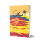 Aag Ka Darya By Quratulain Haider