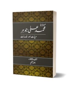 Maulana Muhammad Ali Jauhar (Hayaat o Khidmaat) By Ahmad Salim