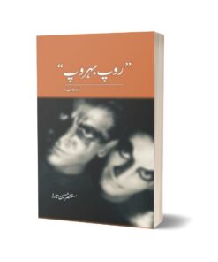 Roop Behroop By Mustansar Hussain Tarar