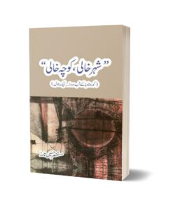 Shehr Khali Koocha Khaali By Mustansar Hussain Tarar