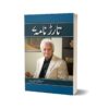 Tarar Nama 7 By Mustansar Hussain Tarar