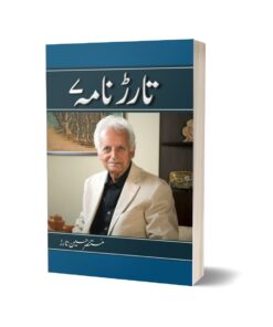 Tarar Nama 7 By Mustansar Hussain Tarar