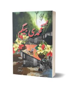 Majmua Muhammadi Begum