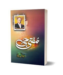 Mufti Jee By Abdaal Baila