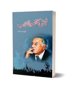 Faiz ka Tasawwur e Inqilab By Fateh Muhammad Malik