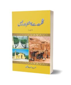 Gilgit se Kashghar Duur Nahi By Abdul Salaam Naz