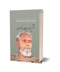 Shahab Nama By Qudrat Ullah Shahab