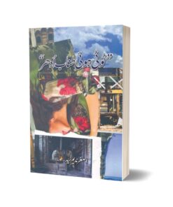 Tooti Hui Tanaab Udher By Asghar Nadeem Syed