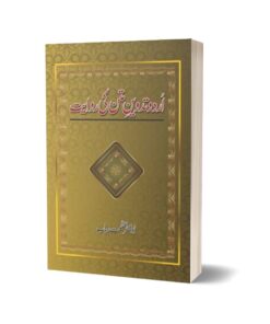 Urdu Tadween e Matan Ki Rawayat By Dr. Azmat Rubab